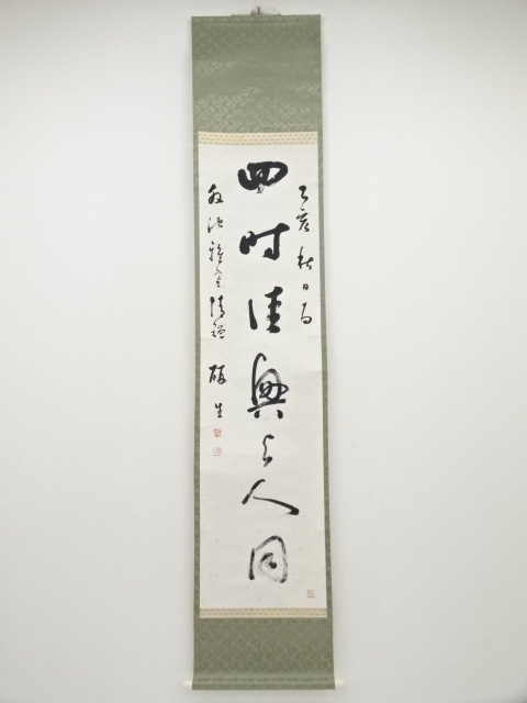 JAPANESE HANGING SCROLL / HAND PAINTED / CALLIGRAPHY